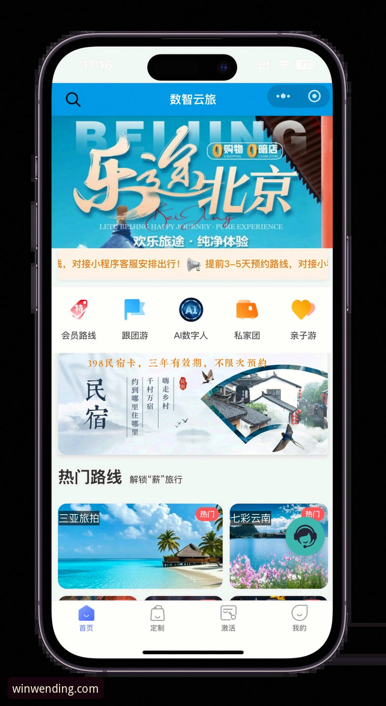 问鼎娱乐专业平台高效使用教程：从下载到登录的完整指南